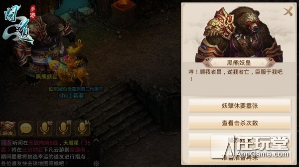 《问道》手游新版体验：更重社交性的玩法更具选择性的系统