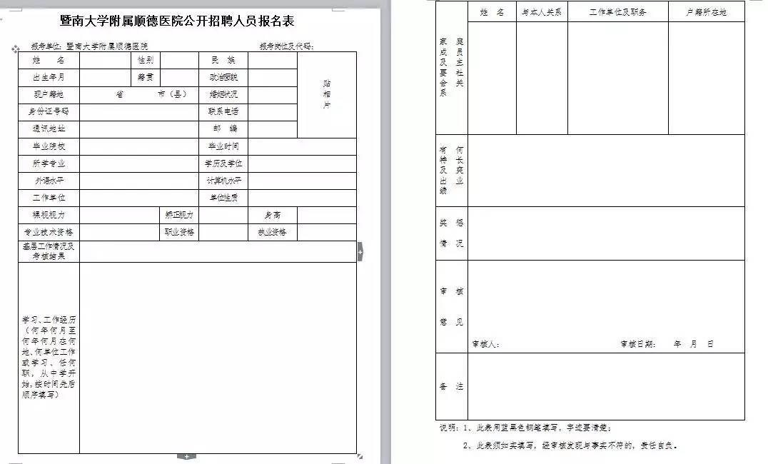 骞垮窞鏆ㄥ崡澶у涓村簥鍖诲鎷涜仒,鏆ㄥ崡澶у瀹樼綉鎷涜仒
