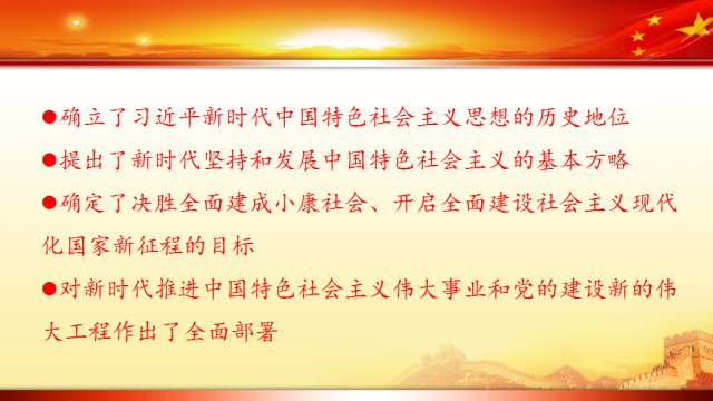 十九大代表回基层宣讲报告,中央宣讲团对党的二十大宣讲全文