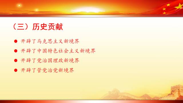 十九大代表回基层宣讲报告,中央宣讲团对党的二十大宣讲全文