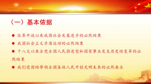 十九大代表回基层宣讲报告,中央宣讲团对党的二十大宣讲全文