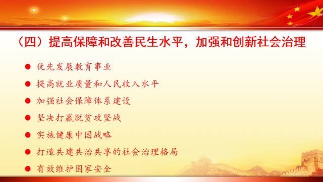 十九大代表回基层宣讲报告,中央宣讲团对党的二十大宣讲全文