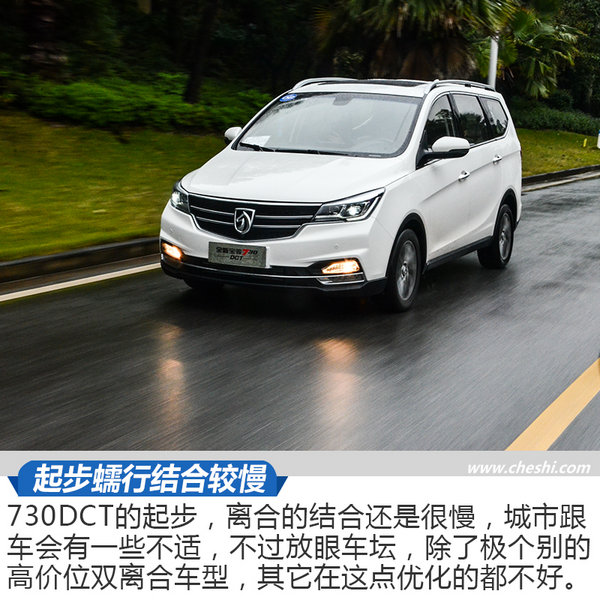 宝骏730加什么音响,全新宝骏730路试