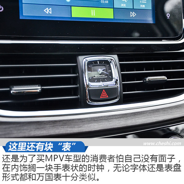 宝骏730加什么音响,全新宝骏730路试