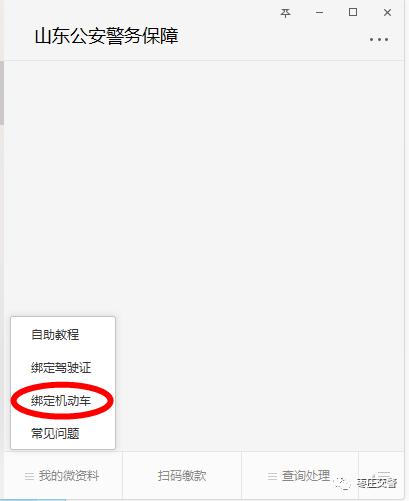 交通违章查询缴款微信能交吗,查询车辆违章关注公众号