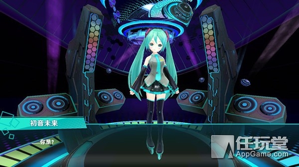 初音速游戏,网易云音乐初音未来