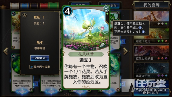 秘境对决评测,秘境对决完整版