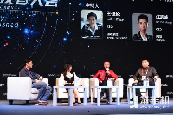 GMGC成都2017巅峰对话|小品类,大未来——棋牌游戏势在必“兴”