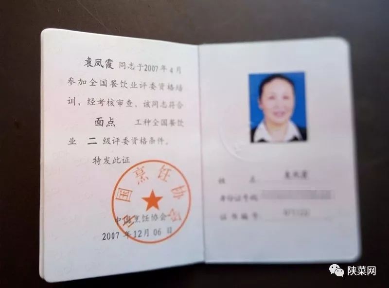 陕菜春秋｜方圆随心化彩凤面点着意牵云霞——中国烹饪大师袁凤霞走笔