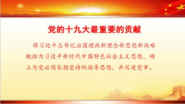 十九大代表回基层宣讲报告,中央宣讲团对党的二十大宣讲全文