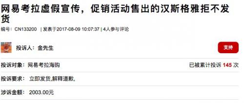 网易考拉海购低价原因,考拉为什么总被砍单