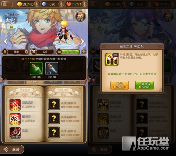 天命传说刷图升级,天命传说攻略大全