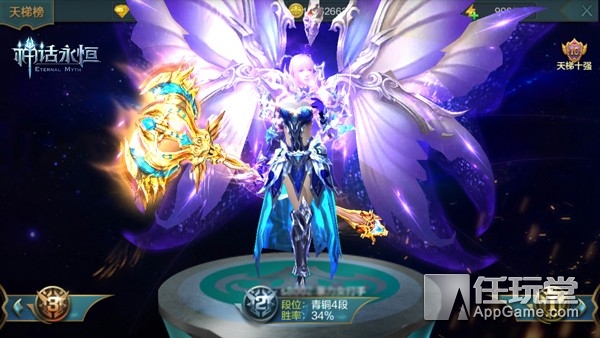 冰与火的巅峰对决！《神话永恒》跨服1V1竞技