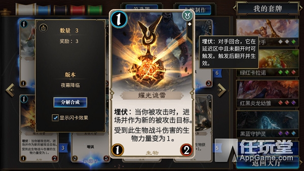 秘境对决评测,秘境对决完整版