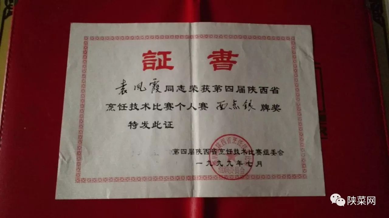 陕菜春秋｜方圆随心化彩凤面点着意牵云霞——中国烹饪大师袁凤霞走笔