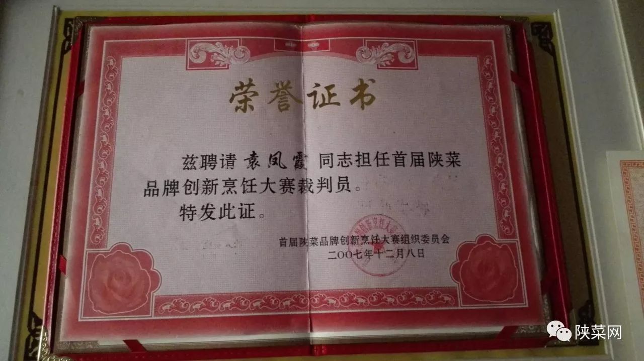 陕菜春秋｜方圆随心化彩凤面点着意牵云霞——中国烹饪大师袁凤霞走笔