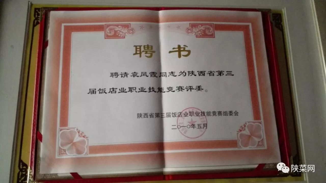 陕菜春秋｜方圆随心化彩凤面点着意牵云霞——中国烹饪大师袁凤霞走笔