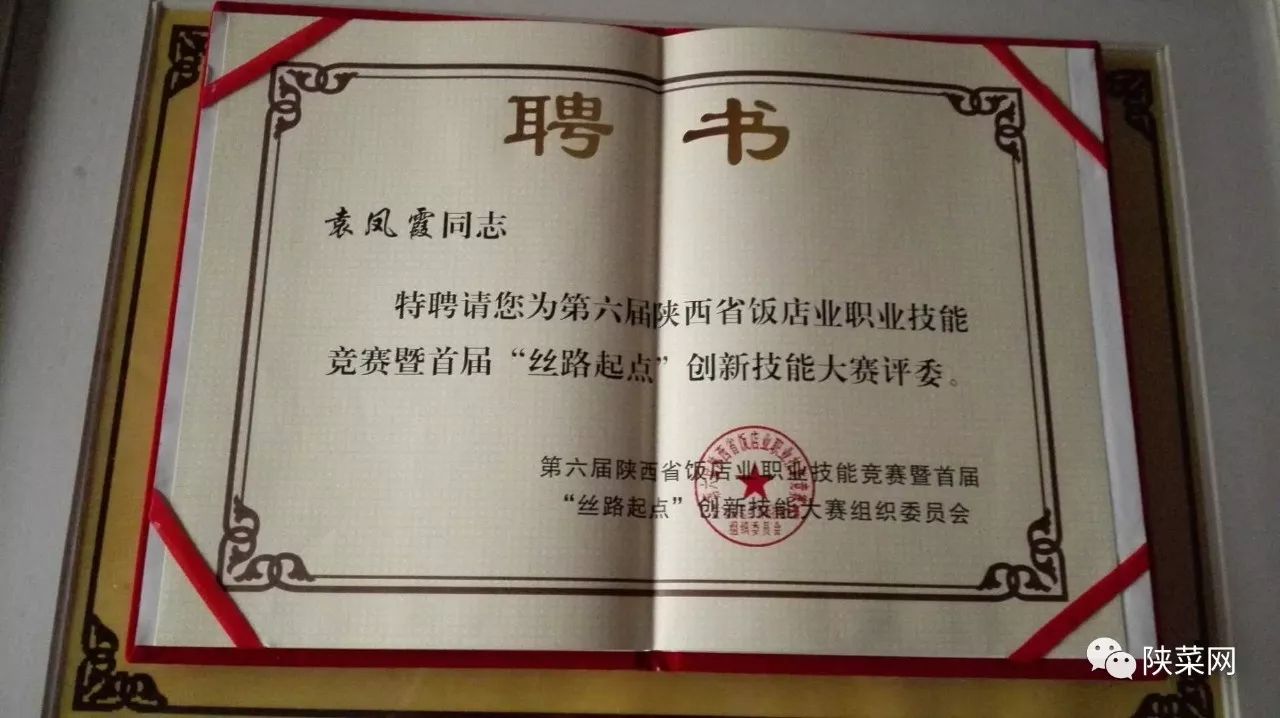 陕菜春秋｜方圆随心化彩凤面点着意牵云霞——中国烹饪大师袁凤霞走笔