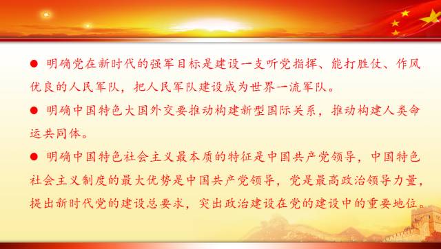 十九大代表回基层宣讲报告,中央宣讲团对党的二十大宣讲全文