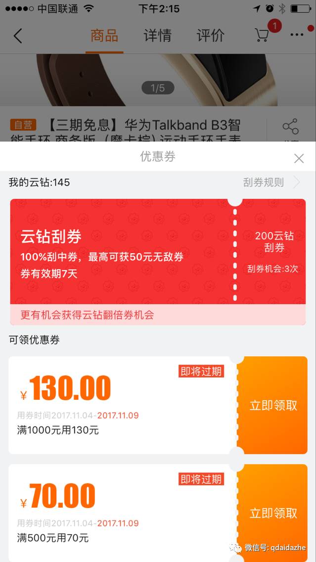 双十一同款大比价,苏宁易购竟然低于天猫,但体验太无语……