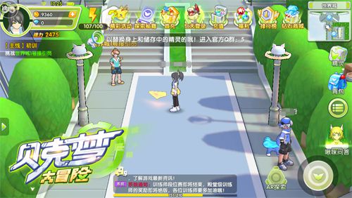 《贝克梦大冒险》评测：熟悉的口袋玩法全新的冒险之旅