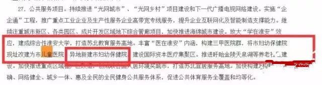 淮安生态新城妇幼保健院效果图,淮安市妇幼保健院新院效果图