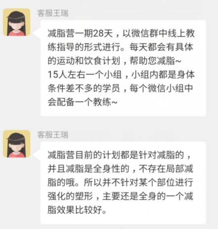 口袋减脂营靠谱吗,口袋减脂训练营