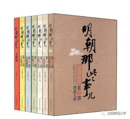 听书明朝那些事儿,听书明朝那些事42