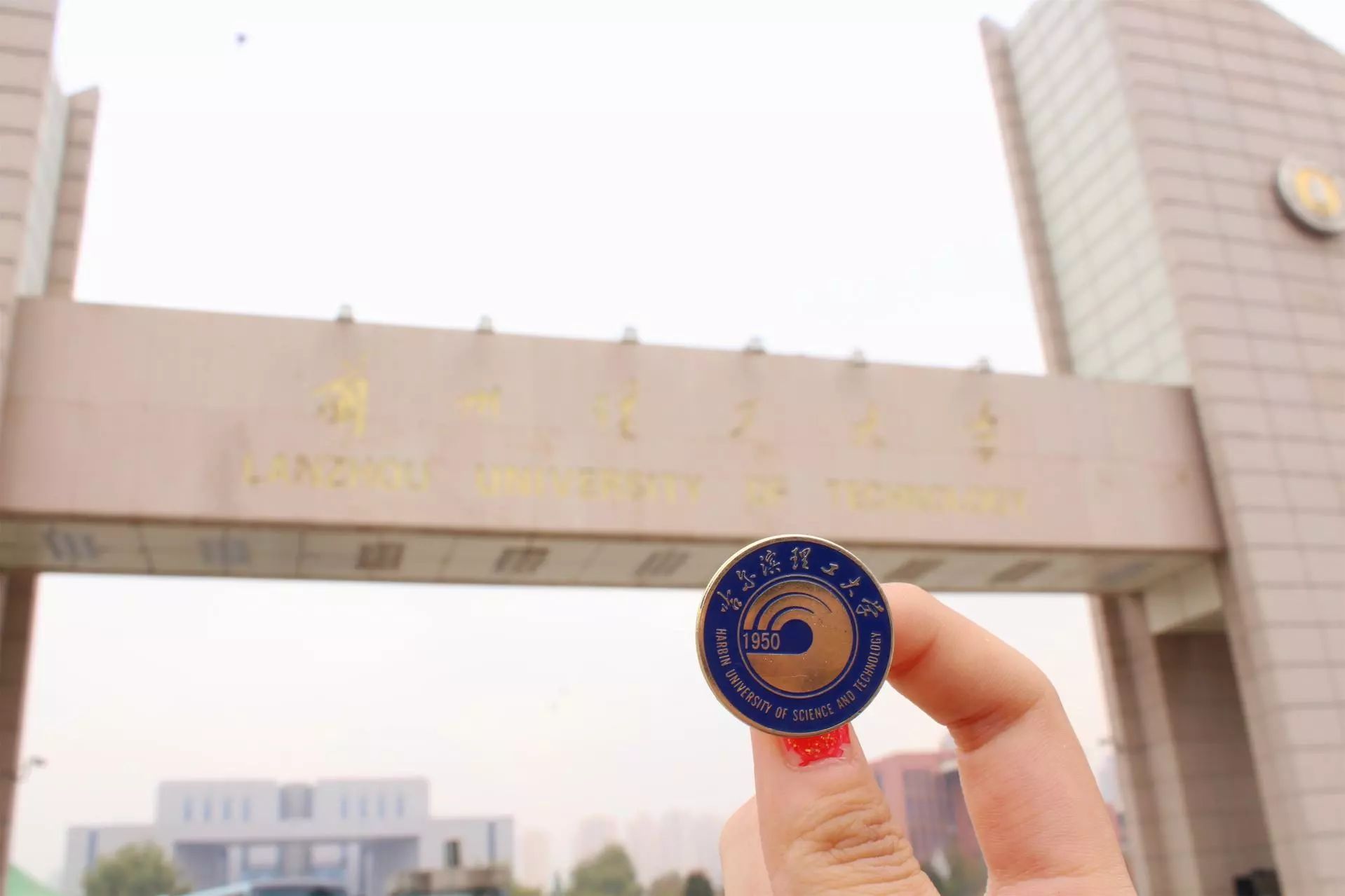 兰理工哈理工|跨越2800公里,你好!我的东北老铁哈尔滨理工大学