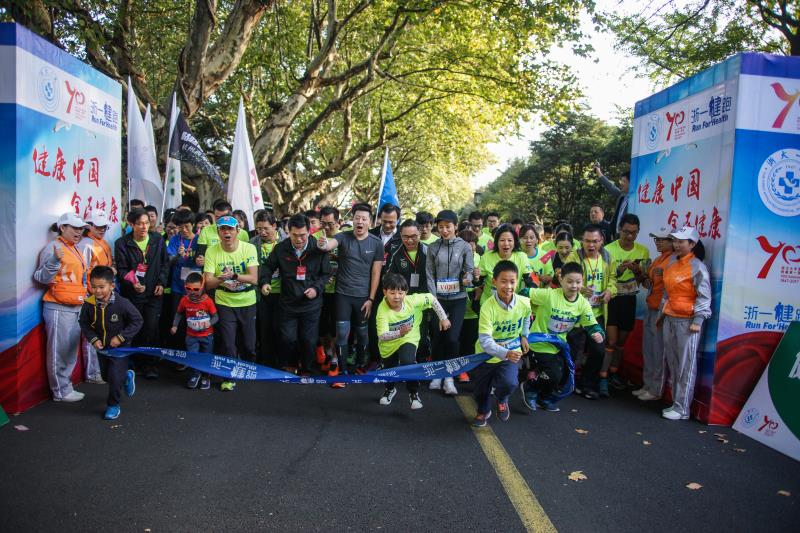 浙大一院体育比赛,浙大一院75周年