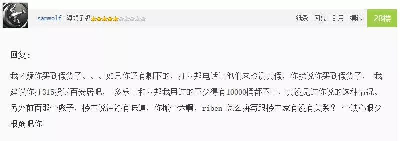 立邦乳胶漆发臭,立邦乳胶漆有刺鼻味道怎么解决