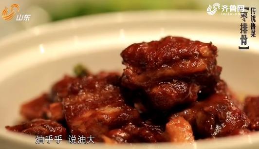 又贵又难吃的粤菜,鲁菜到底有多贵