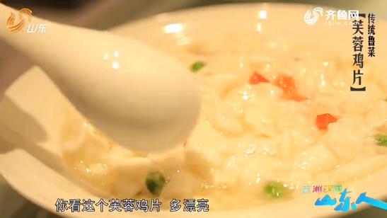 又贵又难吃的粤菜,鲁菜到底有多贵