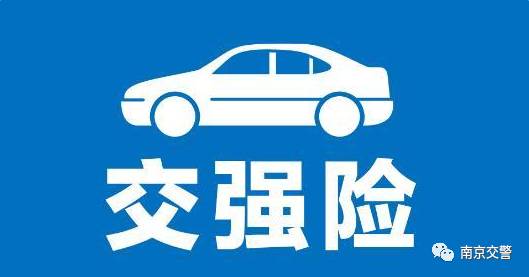 谈车论驾视频大全,有车的朋友注意了交强险标志