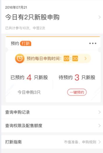 96%股民没参与?弃购竟达千万元?办法有了:这些券商APP率先上线可转债申购功能,看谁更方便
