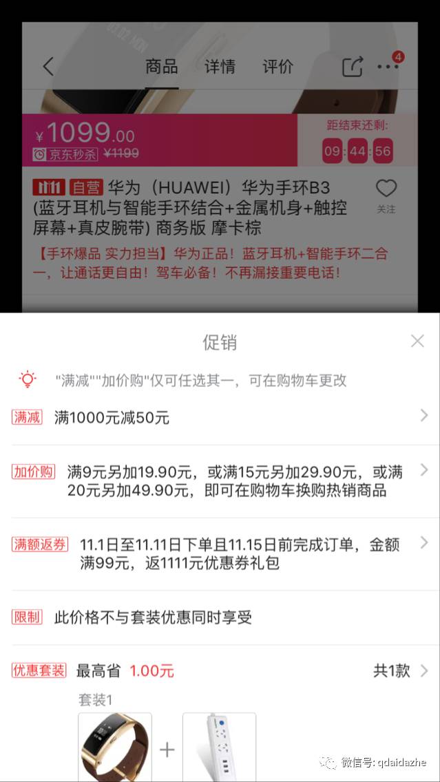 双十一同款大比价,苏宁易购竟然低于天猫,但体验太无语……
