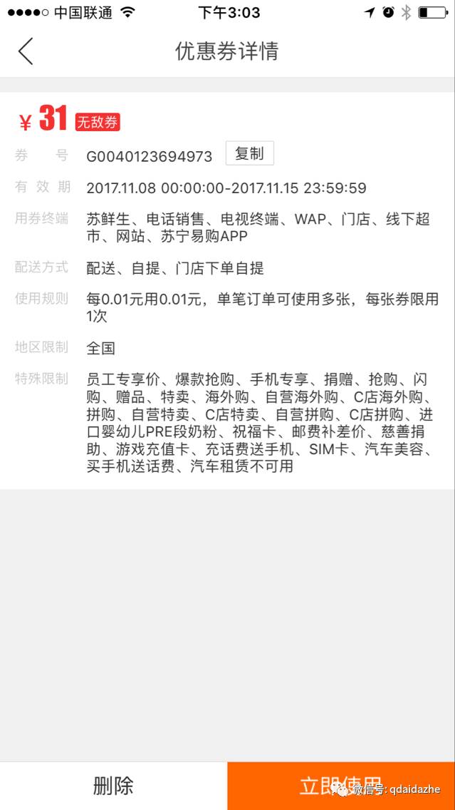 双十一同款大比价,苏宁易购竟然低于天猫,但体验太无语……