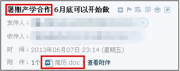 简历的标题应该怎么写,简历标题怎么写吸引人
