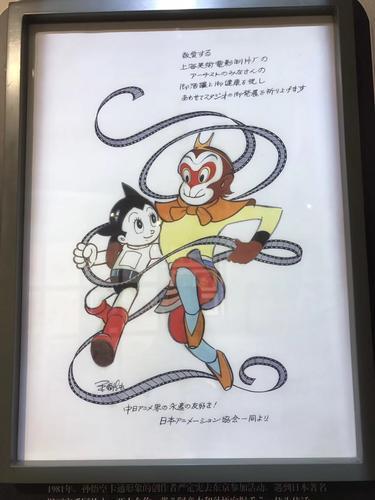 漫画家宫崎骏手稿图,宫崎骏动漫主题馆