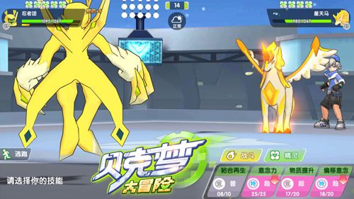 《贝克梦大冒险》评测：熟悉的口袋玩法全新的冒险之旅