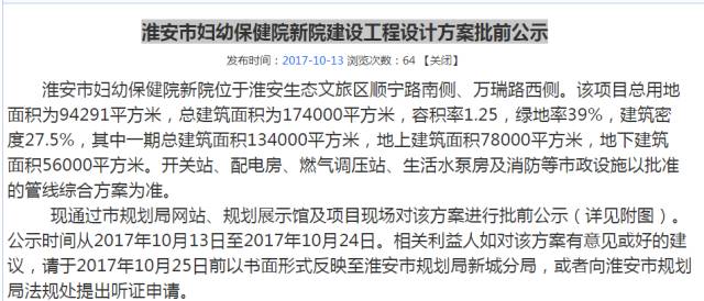 淮安生态新城妇幼保健院效果图,淮安市妇幼保健院新院效果图