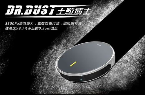 哪款扫地机器人值得购买,扫地机器人十大品牌性价比