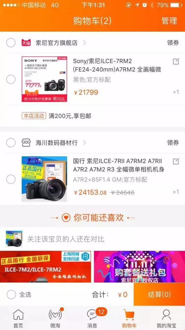 双十一去哪个城市购物,双十一来了准备好剁手了吗