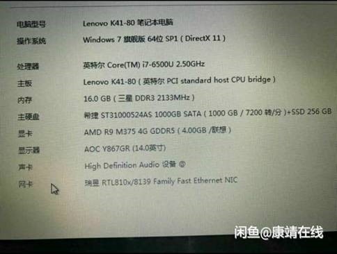 *局骗**揭秘|卖你一台假电脑，再送你一个假鲁大师