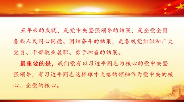 十九大代表回基层宣讲报告,中央宣讲团对党的二十大宣讲全文