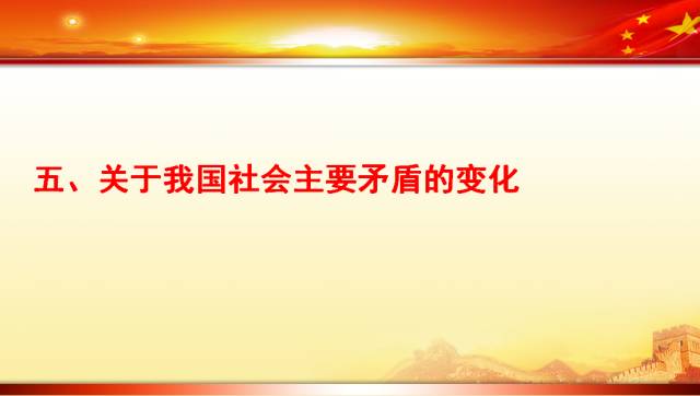 十九大代表回基层宣讲报告,中央宣讲团对党的二十大宣讲全文