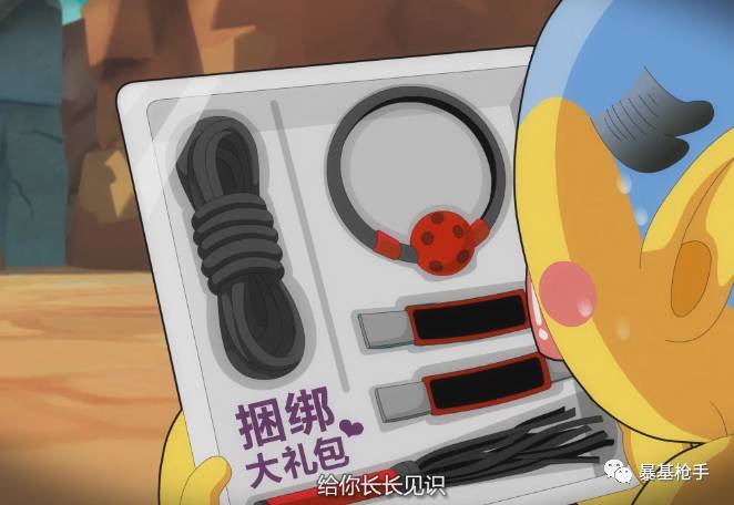 彩蛋第八发，裆下宝藏萌萌哒！