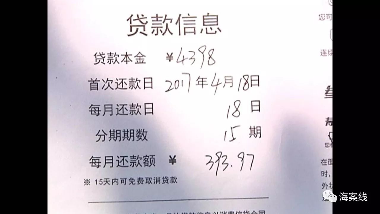 “银果”*局骗**：几百元买高档手机 天上真会掉馅饼？