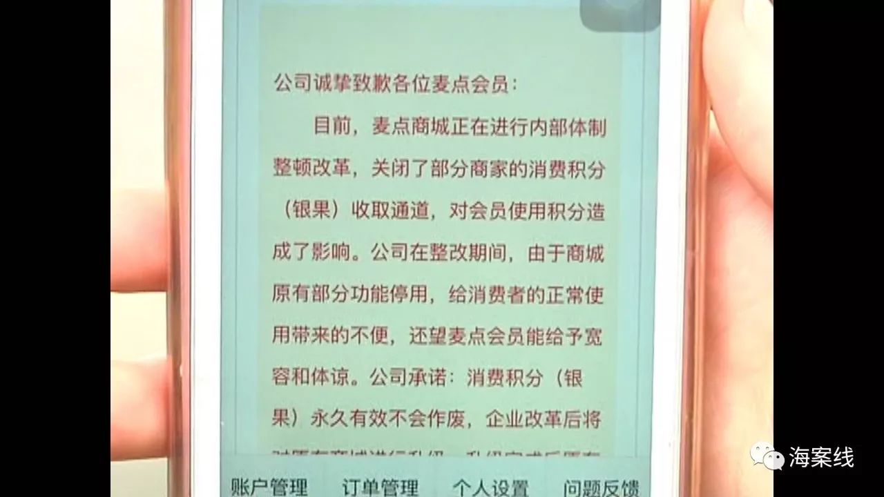 “银果”*局骗**：几百元买高档手机 天上真会掉馅饼？