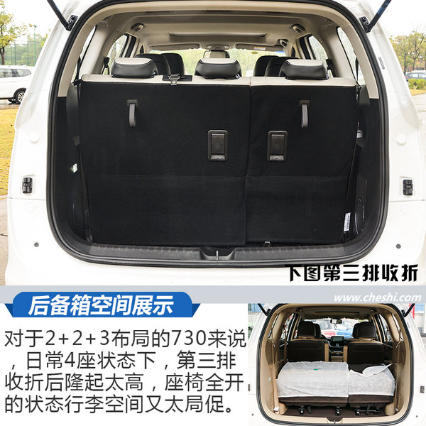 宝骏730加什么音响,全新宝骏730路试